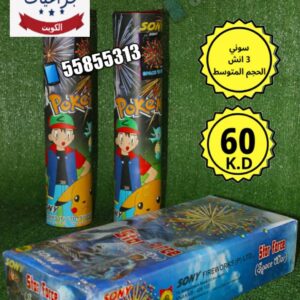سوني 3 انش الحجم الوسط