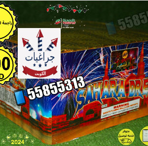 راجمة 100 صاروخ