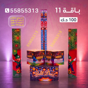 باقة 11