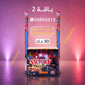 باقة 2 - بم شعل