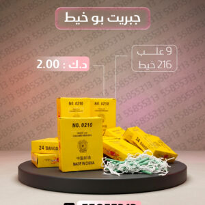 جبريت بو خيط - بم شعل