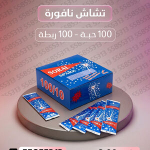 تشاش نافورة - بم شعل