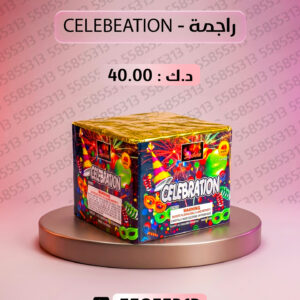 راجمة CELEBRATION - بم شعل
