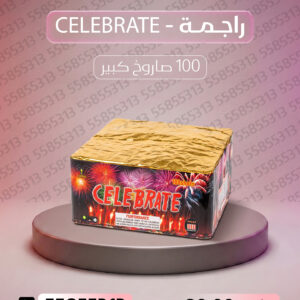 راجمة CELEBRATE - بم شعل