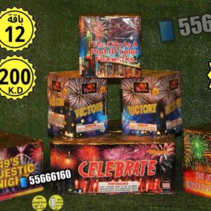 باقة 12 راس السنه