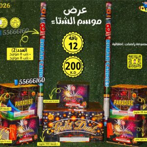 باقة 12