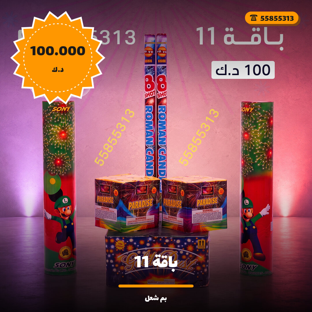 باقة 11 في الكويت — صورة المنتج