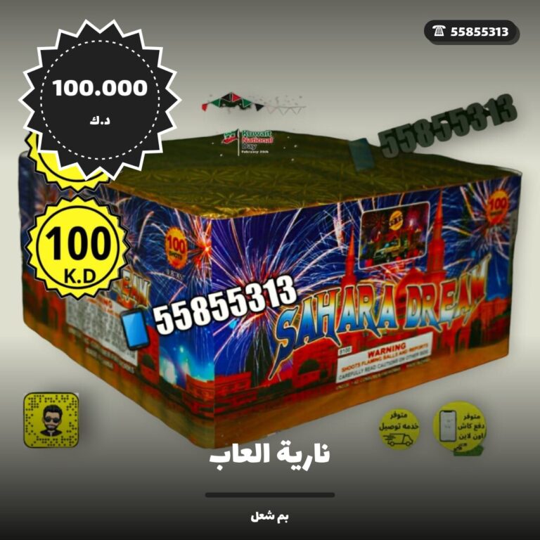 دليل نارية العاب: كل ما تحتاج معرفته قبل الطلب