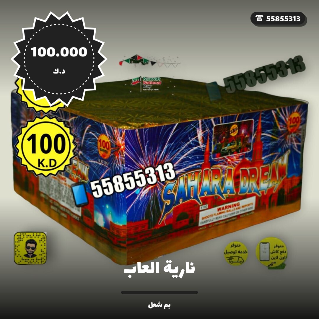 دليل نارية العاب — صورة المنتج