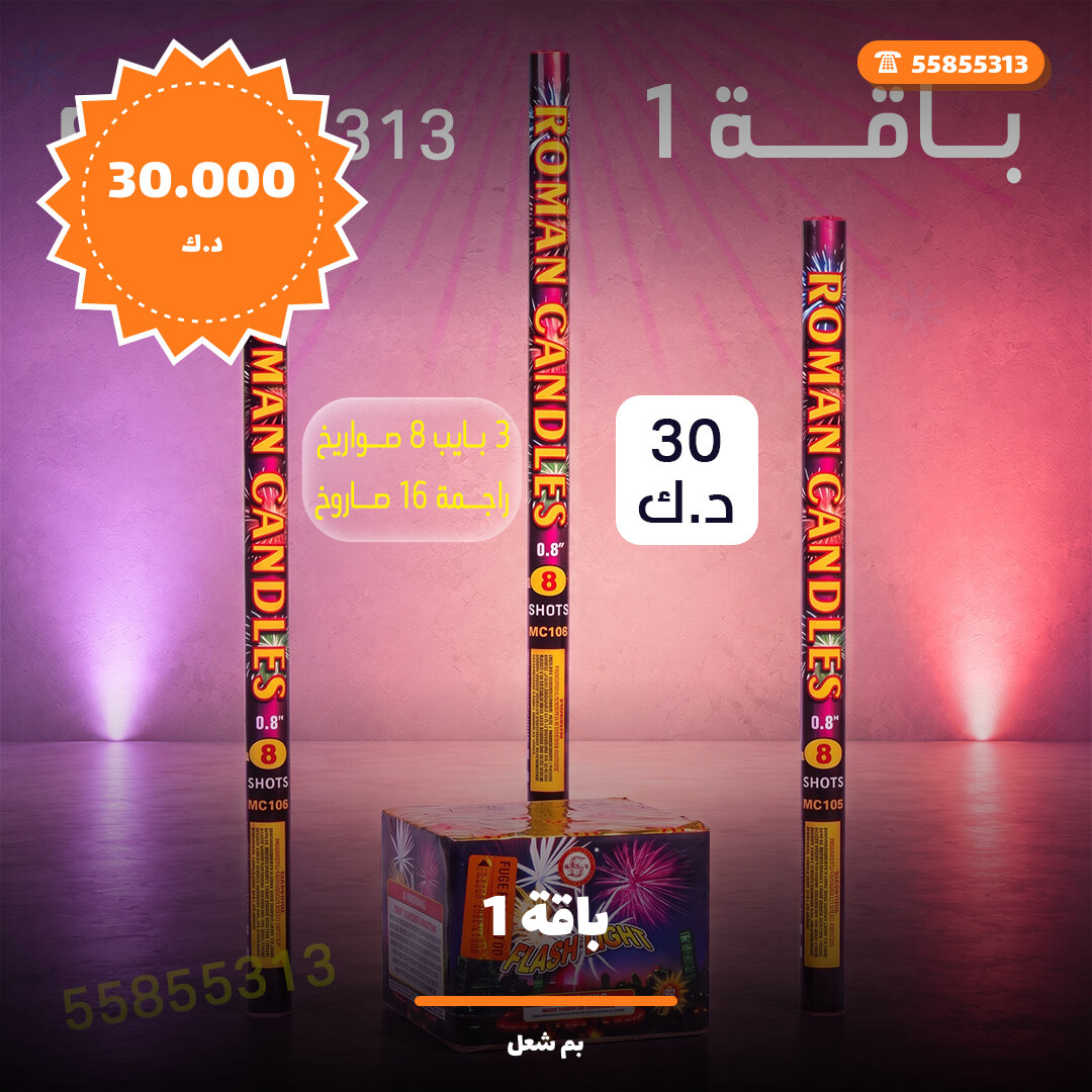 هل باقة 1 مناسب — صورة المنتج