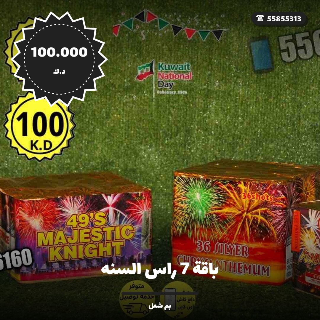هل باقة 7 راس — صورة المنتج